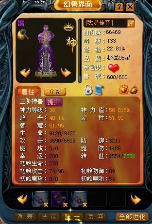 魔域私服技术文章：修改人物磨石及相关参数设置详解